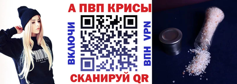ссылка на мегу как зайти  Кисловодск  APVP Соль 