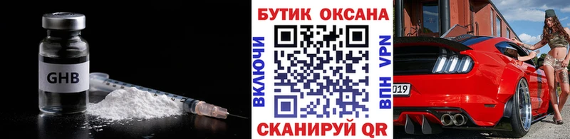 мега зеркало  Кисловодск  Бутират оксибутират  купить наркоту 
