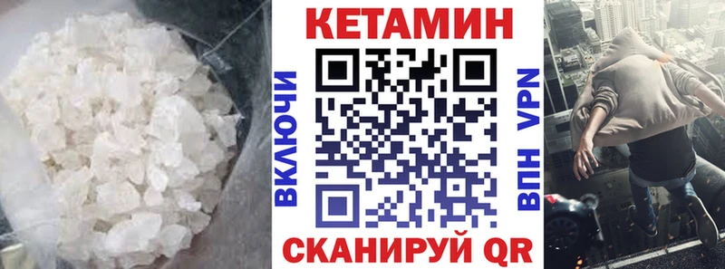 КЕТАМИН VHQ  Кисловодск 