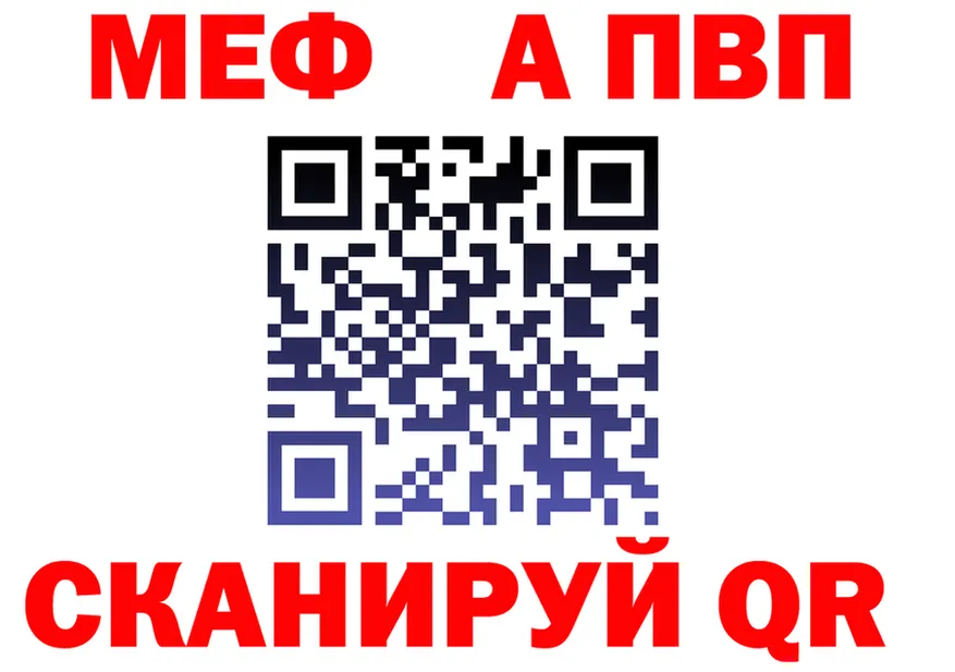 APVP VHQ ТОР дарк нет MEGA Кисловодск