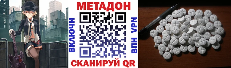 Метадон мёд Кисловодск